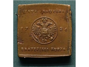 5 копеек-плата 1726 1726