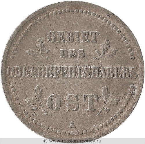 Монета 2 копейки 1916 года (OST, A). Аверс