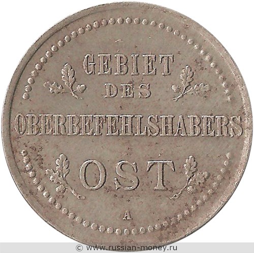 Монета 3 копейки 1916 года (OST, A). Аверс