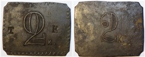 2 копейки. Трактирная марка