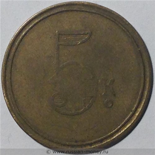 Монета 5 копеек. Трактирная марка (круглая). Аверс