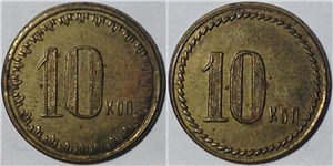 10 копеек. Трактирная марка (круглая, с узором)