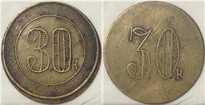 30 копеек. Трактирная марка (круглая)