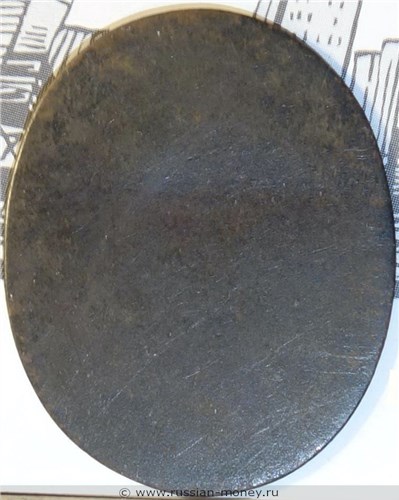 Монета 30 копеек. Трактирная марка (овальная, вертикальная, односторонняя). Реверс