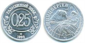 0,25 условных единиц 1998 1998