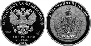 Алмазный фонд России. Корона Российской империи 2016