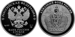 Алмазный фонд России. Корона Российской империи 2016