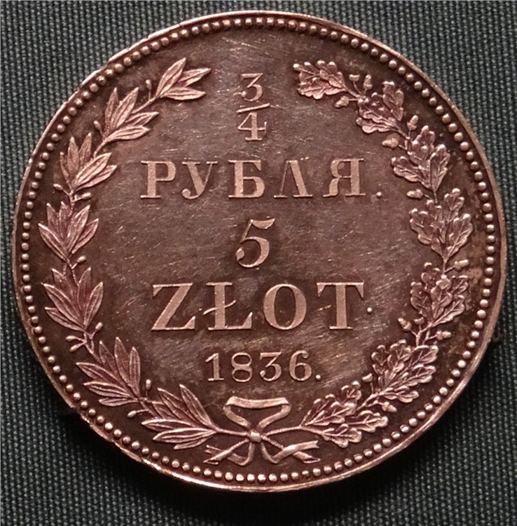 Монета 3/4 рубля - 5 злотых (zlotych) 1836 года (НГ). Разновидности, подробное описание
