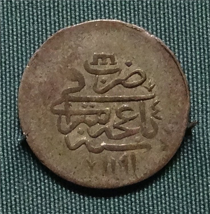 Монета Бешлык (5 пара) 1780 (1193, 4 год правления) года