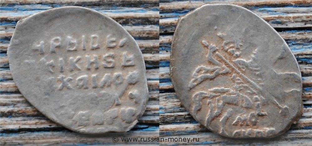 Монета Копейка московская (МО/СКВА). Стоимость, разновидности, цена по каталогу