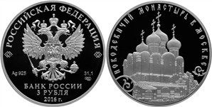 Новодевичий монастырь в Москве 2016