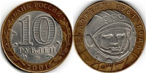 40 лет полета Гагарина. Выкус внутреннего круга 2001