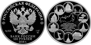 Участники финального голосования по выбору символов для банкнот 200 и 2000 рублей 2018