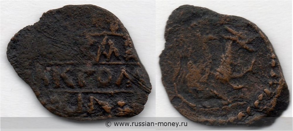 Монета Пуло (дракон вправо, на обороте надпись)