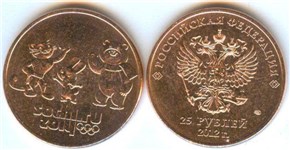 25 рублей 2012 с покрытием из бронзы 2012