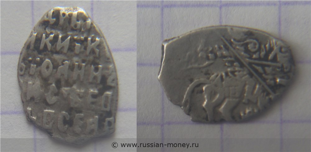 Монета Копейка Ивана Алексеевича (оМ). Стоимость, разновидности, цена по каталогу