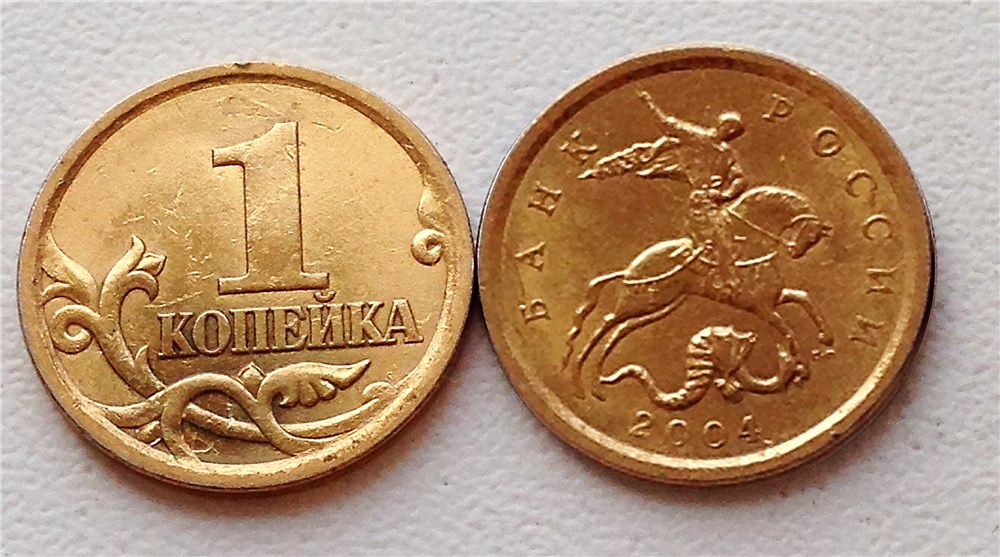 Монета 1 копейка 2004 год СПМД (искусственное покрытие)