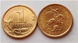 1 копейка 2004 год СПМД (искусственное покрытие) 2004