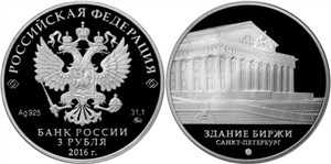 Здание Биржи, Санкт-Петербург 2016