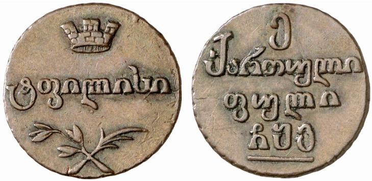 Монета Пули 1806 года