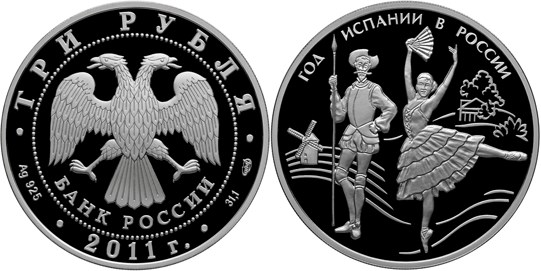 Монета 3 рубля 2011 года Год Испании в России. Стоимость