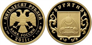 350-летие вхождения Бурятии в состав Российского государства 2011