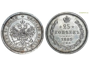 25 копеек 1883 (ДС) 1883