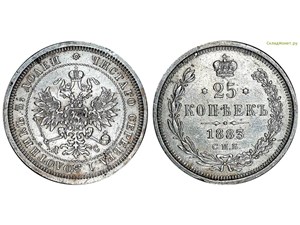 25 копеек (ДС) 1883