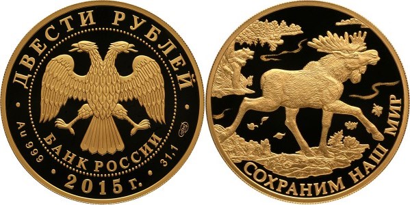 Монета 200 рублей 2015 года Сохраним наш мир. Лось. Стоимость