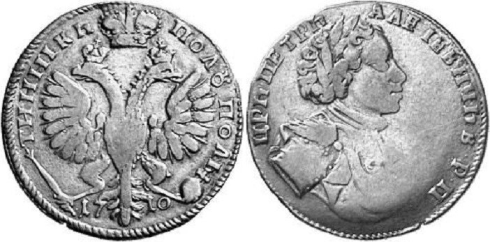 Монета Полуполтинник 1710 года. Стоимость
