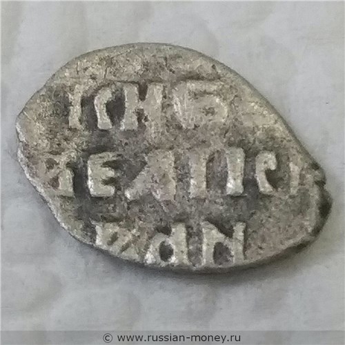 Монета Денга московская (М). Стоимость, разновидности, цена по каталогу. Реверс