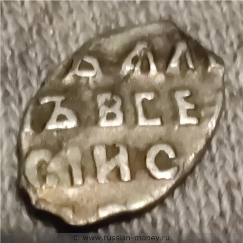Монета Копейка (АѰГI). Стоимость, разновидности, цена по каталогу. Реверс
