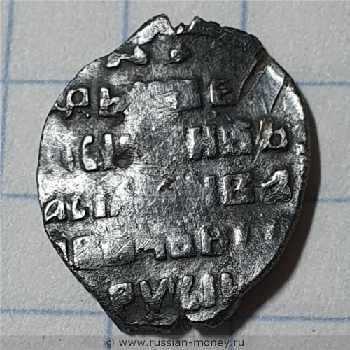 Монета Копейка московская (МО). Стоимость, разновидности, цена по каталогу. Реверс