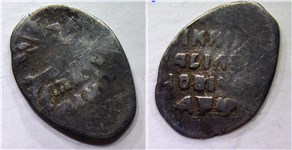 Копейка новгородская РIН (1610) (РIН)
