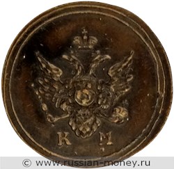 Монета 1 деньга 1807 года (КМ). Стоимость. Аверс