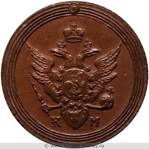 Монета 1 копейка 1804 года (КМ). Стоимость. Аверс