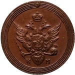 1 копейка (КМ) 1804