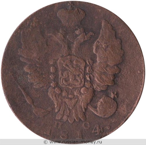 Монета 1 копейка 1814 года (ИМ ПС). Стоимость. Аверс