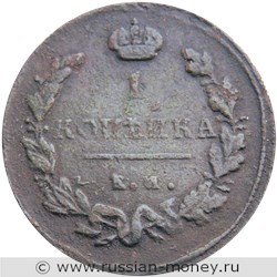 Монета 1 копейка 1815 года (ЕМ НМ). Стоимость, разновидности, цена по каталогу. Реверс