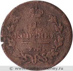Монета 1 копейка 1818 года (ЕМ НМ). Стоимость. Реверс