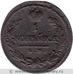 Монета 1 копейка 1818 года (КМ ДБ). Стоимость. Реверс
