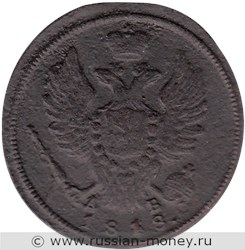 Монета 1 копейка 1818 года (КМ ДБ). Стоимость. Аверс