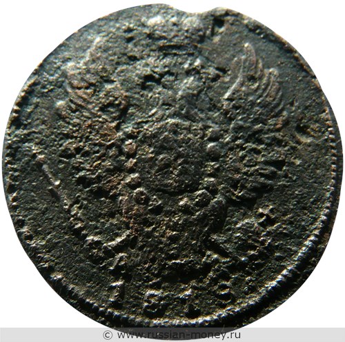 Монета 1 копейка 1818 года (КМ АД). Стоимость. Аверс