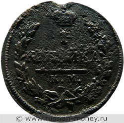 Монета 1 копейка 1818 года (КМ АД). Стоимость. Реверс