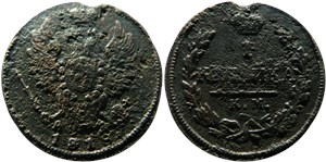 1 копейка (КМ АД) 1818