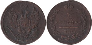 1 копейка 1819 (ЕМ НМ) 1819