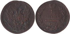 1 копейка (ЕМ НМ) 1819