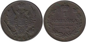 1 копейка (КМ АД) 1819