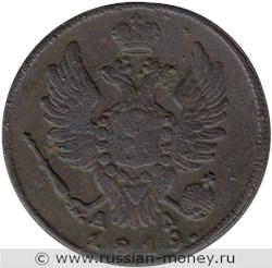 Монета 1 копейка 1819 года (КМ АД). Стоимость. Аверс
