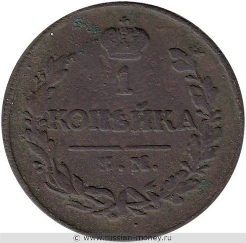 Монета 1 копейка 1819 года (КМ АД). Стоимость. Реверс